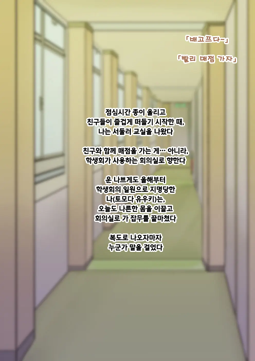 Otokonoko To Xx No. 3 ~Kasshoku Inbi Na Doukyuusei Vs Seijitsu Karin Na Seitokaichou~ 낭자애와 XX 3편 갈색 피부의 음란한 동급생 Vs 성실하고 가련한 학생회장